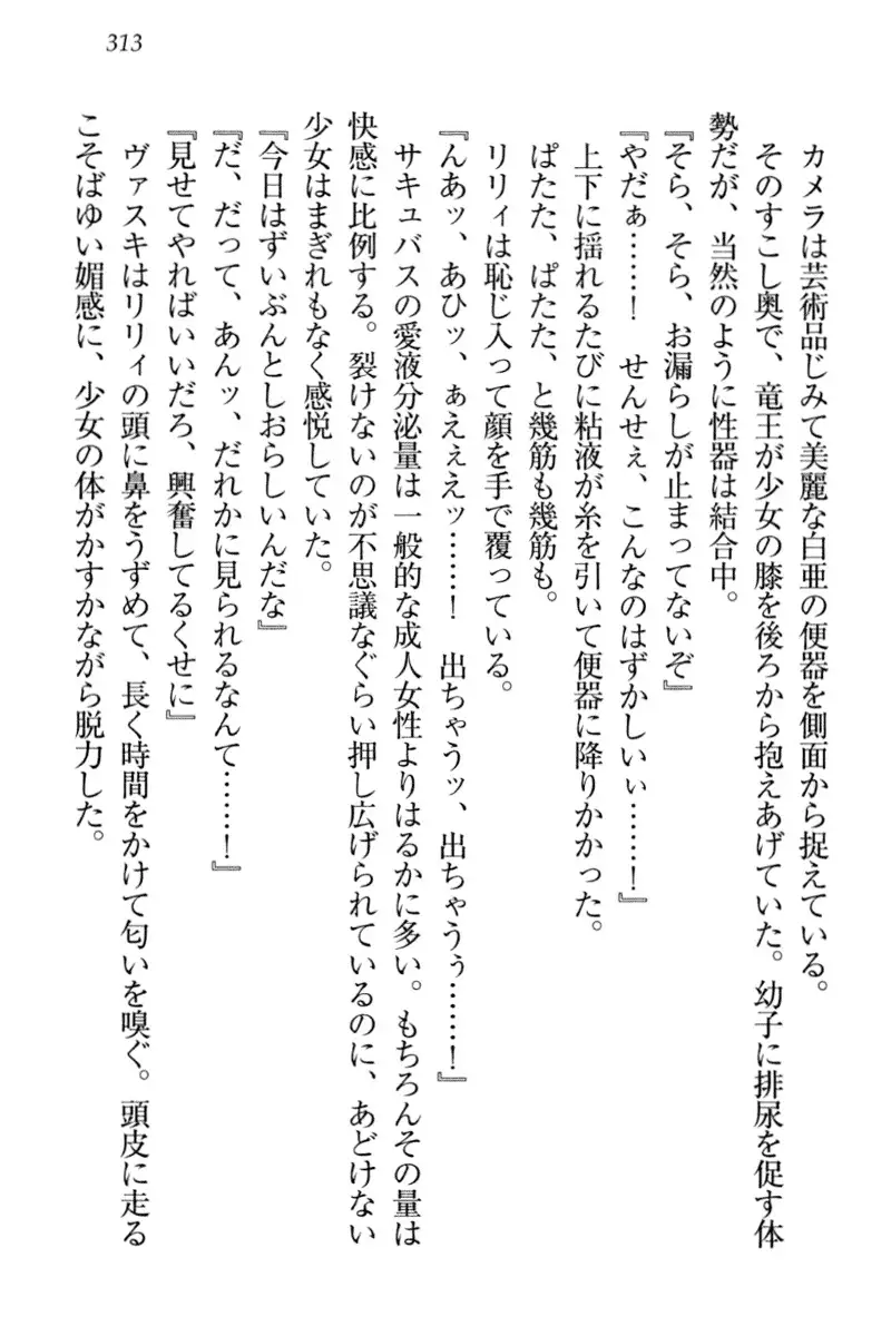 竜王の汚れ仕事!