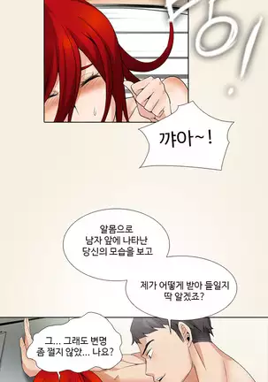 Drew it Yourself Ch.0-8