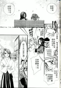 [Sagami Hina] Step UP!! | 深情依偎 [Chinese]