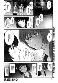[Saigado] Hitoduma Onnakyoshi Main-san Ch.1-16 [Chinese]