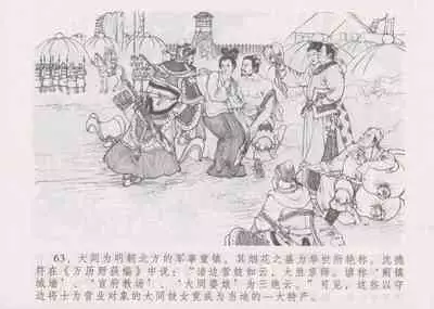 史上名妓 妓史星河（周于懿伦 张子明等 2017年7月）