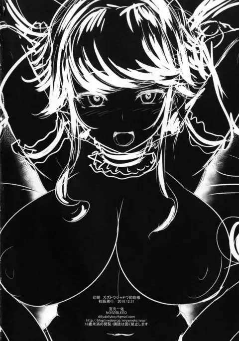 Itoshi no Onii-sama Lilim's Gaiden