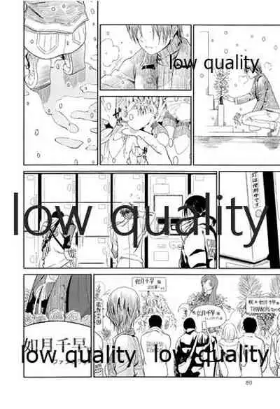 Chihaya to Iru Fuukei encore