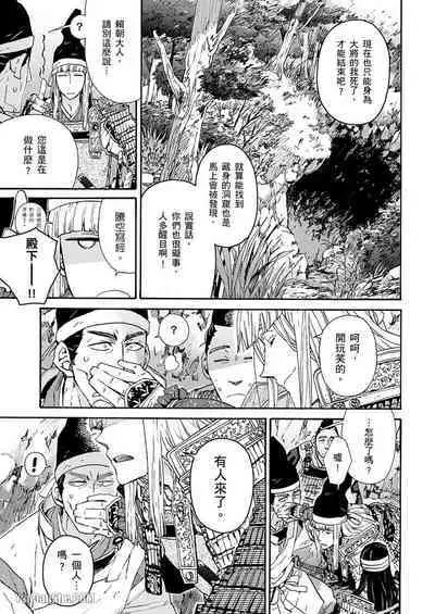 Ouka Toga no Chigiri樱花咎之契1-5完结