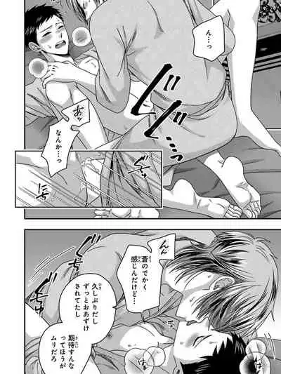 Osananajimi o Mesuiki Choukyou ~ Suki dakara Netori masu 5