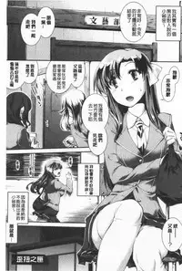 Hiwaijitate no Fruits | 卑猥培育出的果実