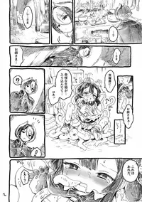 [Ogawa Hidari] Fudou Kyou to Marulk no Abyss (Made in Abyss) [Digital]