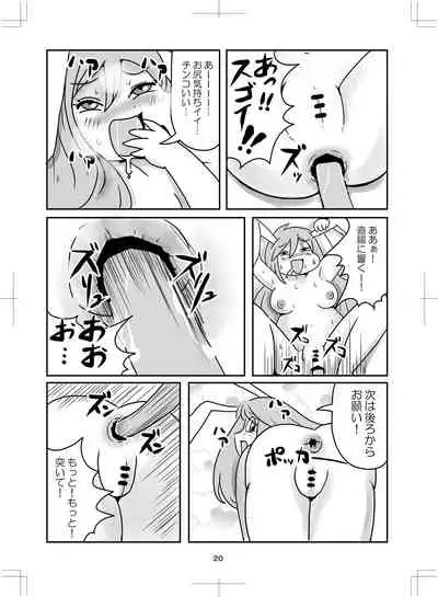 よいこのタメのオシリノススメ。