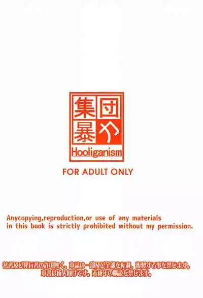 言葉にできないキモチイイ!があるから (冴えない彼女の育てかた）