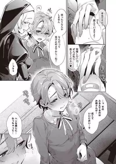 Yokubou Pandora Yokubou 1-22