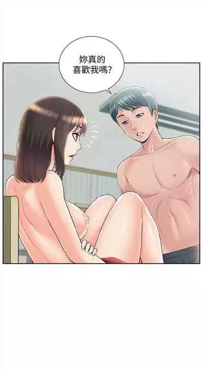 [SSAEM] 難言之隱 1-56 官方中文（完結）