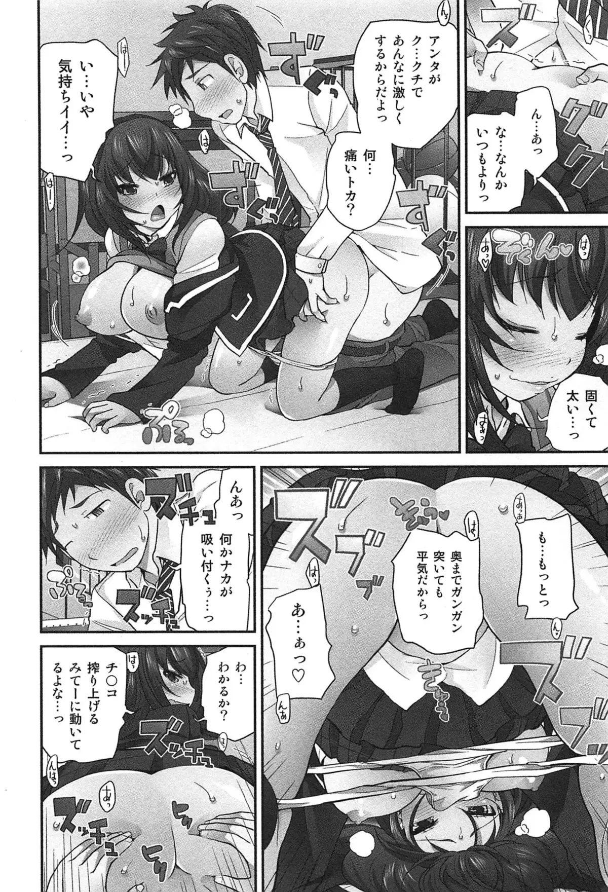 Exchange ~Osananajimi to Irekawari!?~