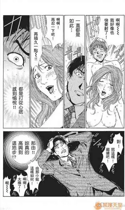 [七波のろ] セレブ那由 AVない若奧さま