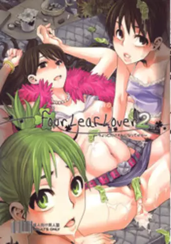 (C78) [DA HOOTCH (ShindoL)] Four Leaf Lover 2 (Yotsubato!) [English] =LWB=