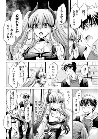 [Shinonome Ryu] Ore to Kanojo to Owaru Sekai Ch. 1-16