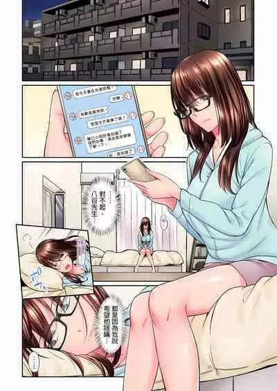 [Iburo.] Jimiko wa Igai ni Erokatta Ch. 1-26｜不起眼女孩其實意外地色氣滿滿 第1-26話 [Chinese]