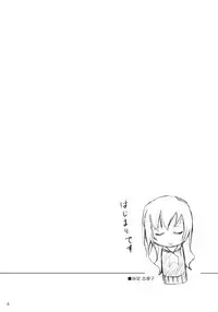 (C68) [Perceptron (Asaga Aoi)] Shiro Bara Tokunou Milk (Maria-sama ga Miteru)