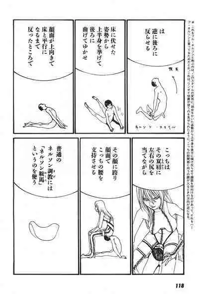 Yapoo the human cattle vol.07