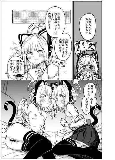 (C101) [PYPYworks (Syamonabe)] Wakudeki suru Fūshinshi (Blue Archive)