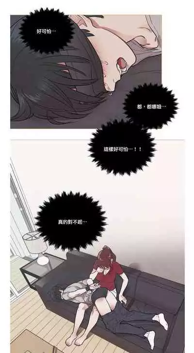 [The Jinshan] Sadistic Beauty | 虐美人 Ch.52-60 [Chinese] [沒有漢化][Ongoing]