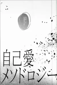 (BLOODYZONE) [Solullaby (Urako)] Jiko Ai Methodology (Kekkai Sensen)