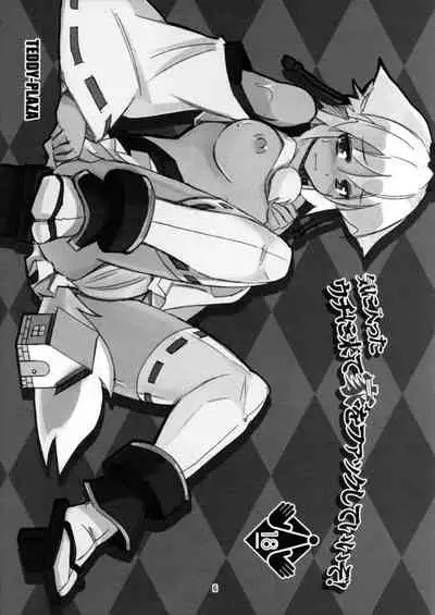 Shameimaru Kyouju no Hiritsuteki Aijou