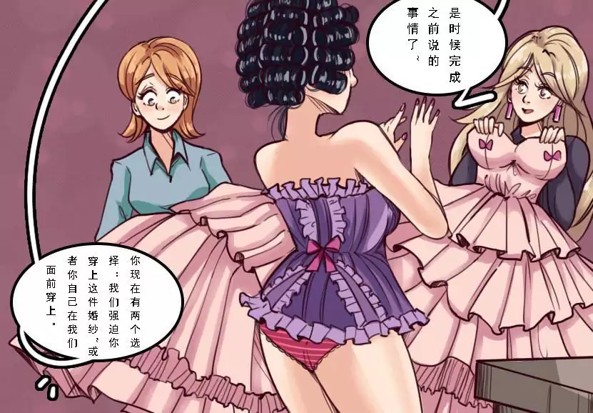 Husband to Bride MeowWithMe【chinese】