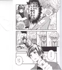 [カタスミ] スレミクのミクリオだけどスレイ受けが好き過ぎる話。 (Tales of Zestiria)