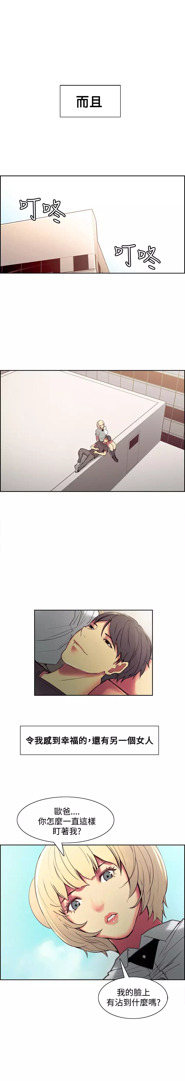 Domesticate the Housekeeper 调教家政妇 Ch.29~43 中文