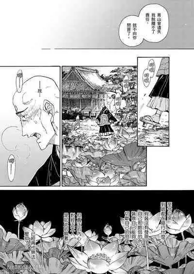 Ouka Toga no Chigiri樱花咎之契1-5完结