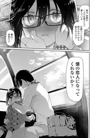 [Midori no Rupe] Chichi no Aijin Ch.1-2 [Digital]