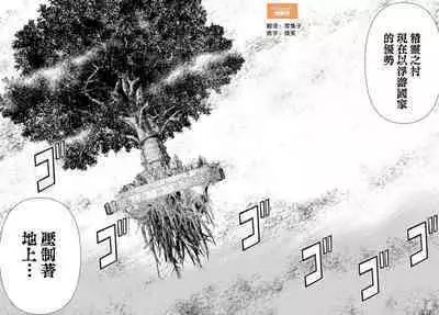 停止时间的勇者—只能再活三天这种设定对拯救世界来说未免太短了 [中国翻訳] vol.13