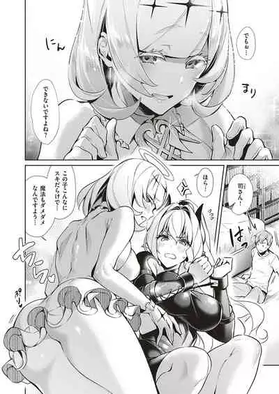 Yokubou Pandora Yokubou 1-17