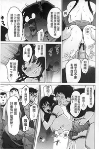 [Mitsuya] Neechan to XXX Shitai no | 想和姐姐一起XXX試試看嗎? [Chinese]