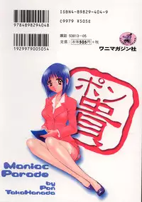[Pon Takahanada] Maniac Parade