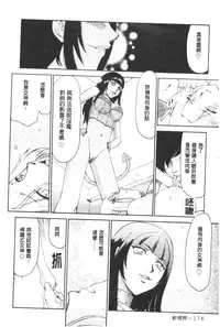 [Hajime Taira] Midou Anmain ni Youkoso | 御堂按摩院 歡迎光臨 [Chinese]