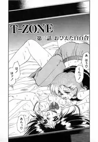 [Soramoto Koh] T-ZONE