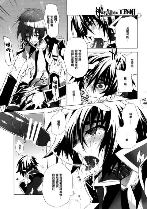 当たり障りのない日々Chinese