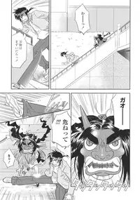 [Kyuubi(108)] P-DEVIL