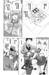 [Hiryuu Ran] Binyuu Shoujo to Ennyuu Mama | 美乳少女與艷乳媽媽 [chinese]