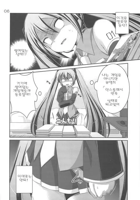 Do Hentai Miku