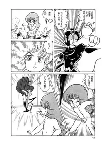 [Kazuna Kei] Triangle Mysterian