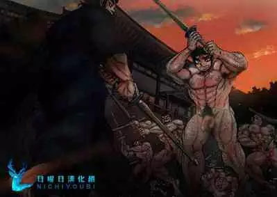 [Hastured Cake] Katsuo x Kendo x Tsuba Seriai [Chinese] [日曜日漢化]