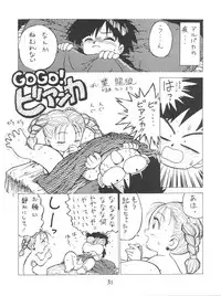 (C47) [Karumaya (Karuma Tatsurou)] KARMA (Various)