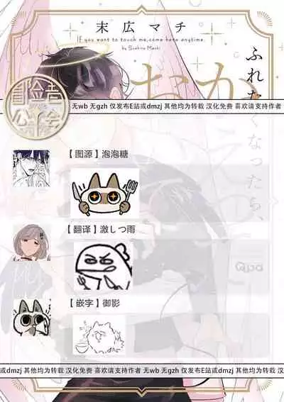 [Suehiro Machi] Furetaku Nattara, Kaette Oide | 不想触碰的话、你就给我回去 Ch. 1 [Chinese] [冒险者公会] [Digital]