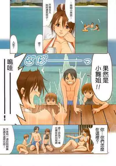 The Yuri & Friends Full Color 7