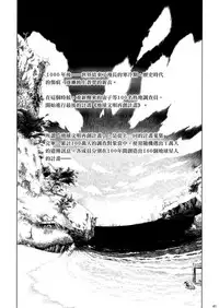 (C92) [Otaku Beam (Ootsuka Mahiro)] Sorako no Tabi 8 [Chinese] [漢化組漢化組]