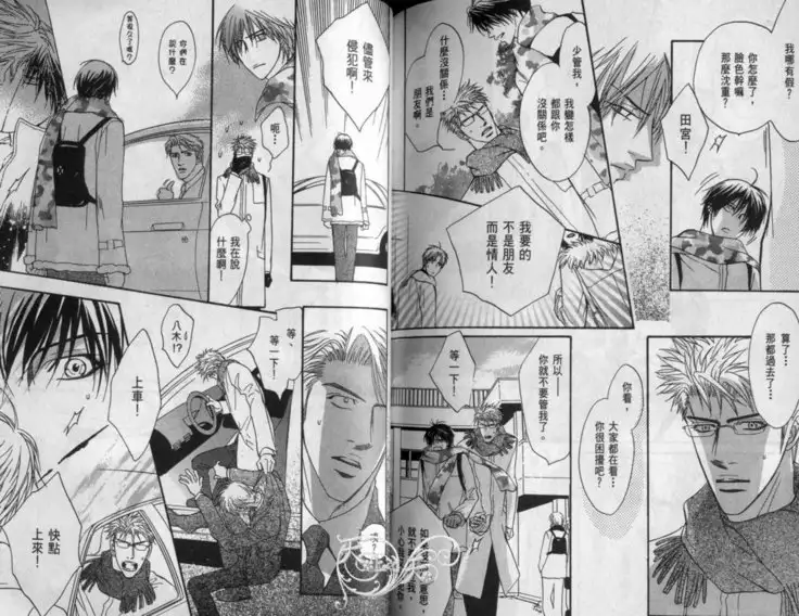 Affair | 再愛妳一次！