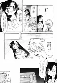 [Takashita Takashi] Binetsu Wakusei - Boys Fever Planet