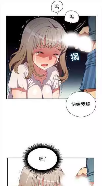 由莉的秘密1-60 中文翻译 (更新中)